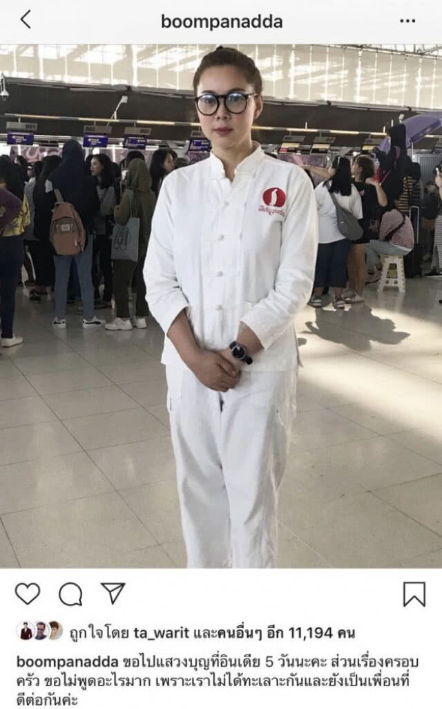 อย่างไรกันแน่! สถานะครอบครัว "บุ๋ม" เลิก หรือ แค่ห่างกันสักพัก?
