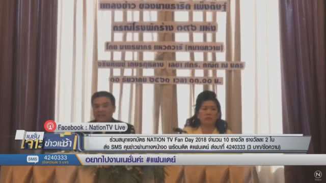 "ธาริต" ยอมรับผิด ป้ายสี "สุเทพ" ทุจริต 396 โรงพัก