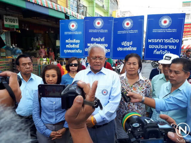 "สุเทพ" ไม่รับการขอขมา "ธาริต"