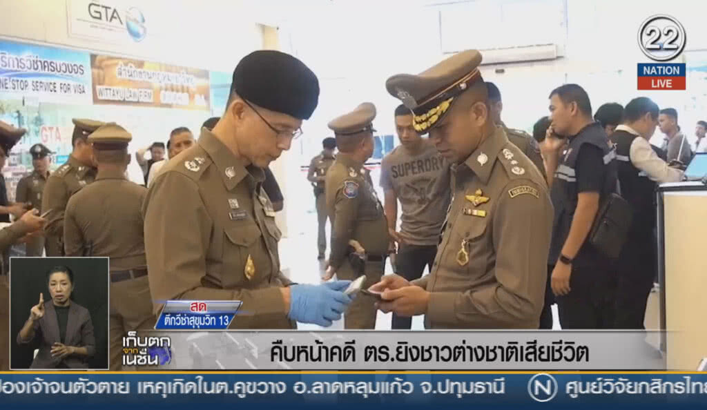 (คลิปข่าว) คืบหน้า ตำรวจยิงชาวต่างชาติเสียชีวิต