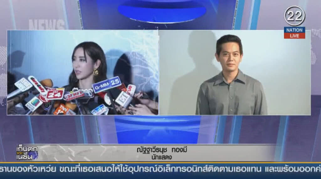 (คลิปข่าว) "จ๋า" ให้ "ตุ๊ ธนานันต์" พิสูจน์ตัวเองอีกครั้ง