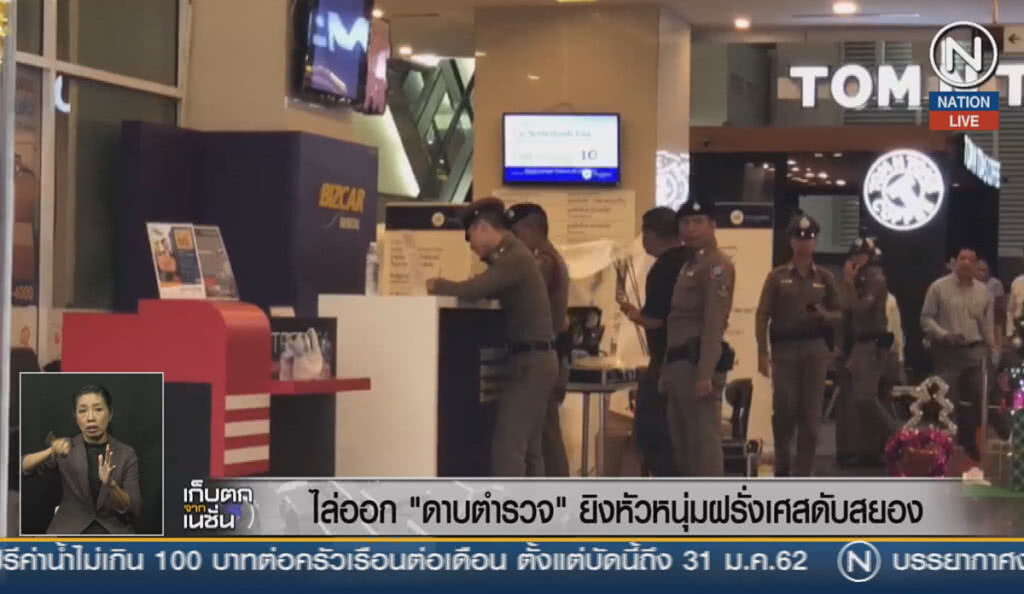 (คลิปข่าว) ไล่ออกดาบตำรวจ ยิงหัวหนุ่มฝรั่งเศสดับสยอง (คลิปข่าว) ไล่ออกดาบตำรวจ ยิงหัวหนุ่มฝรั่งเศสดับสยอง