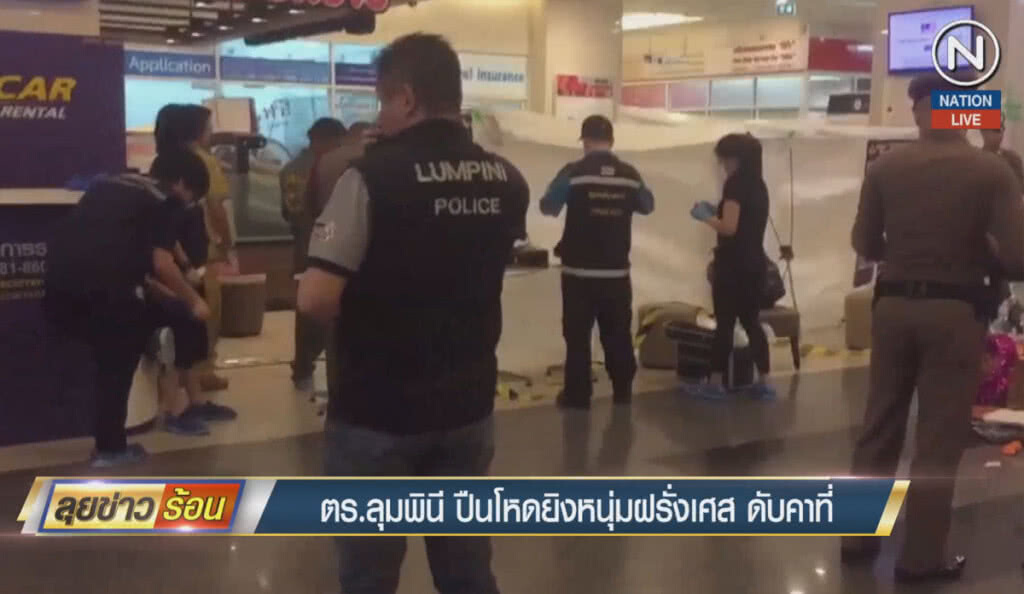 (คลิปข่าว) ตำรวจลุมพินีปืนโหด ยิงหนุ่มฝรั่งเศสดับคาที่