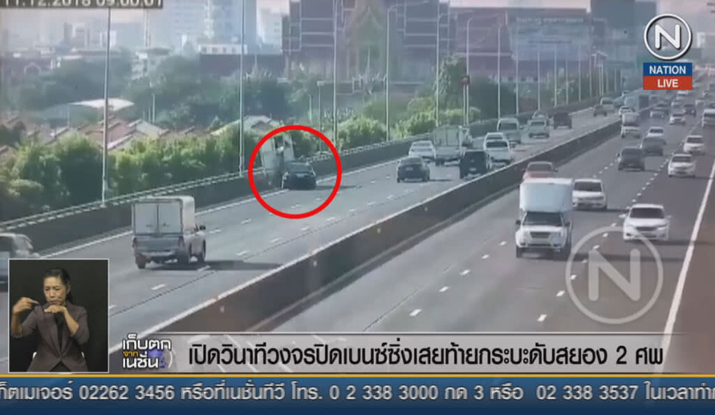 (คลิปข่าว) เปิดวินาทีกล้องวงจรปิดเบนซ์ซิ่งเสยท้ายกระบะดับสยอง 2 ศพ