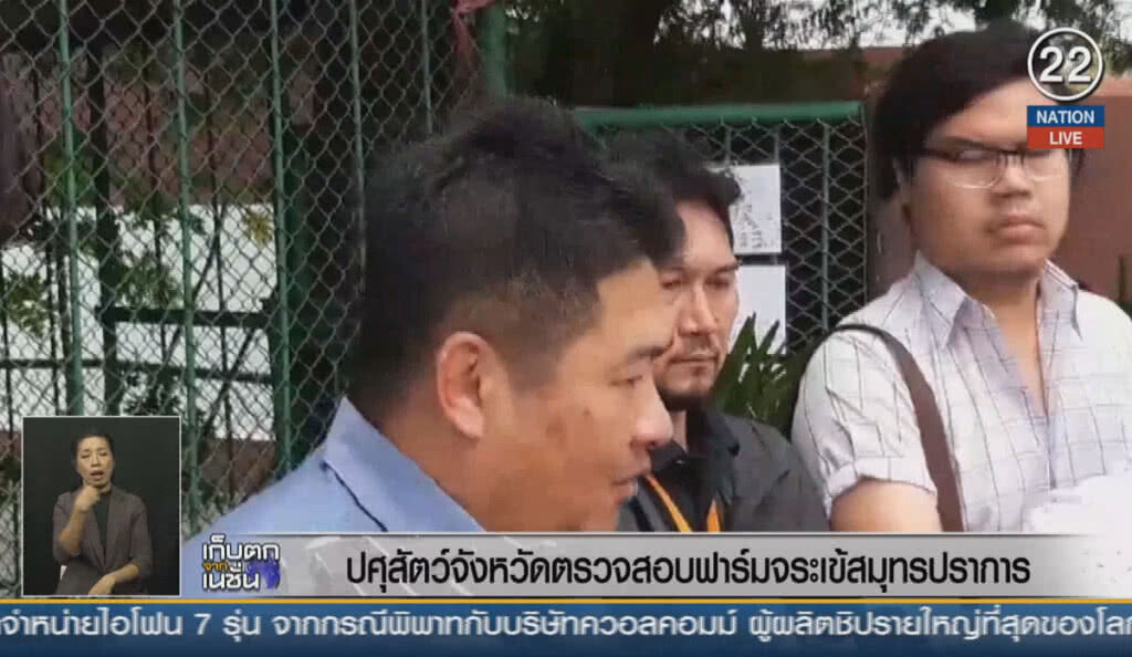 (คลิปข่าว) ปศุสัตว์จังหวัด ตรวจสอบช้างผอม ฟาร์มจระเข้สมุทรปราการ