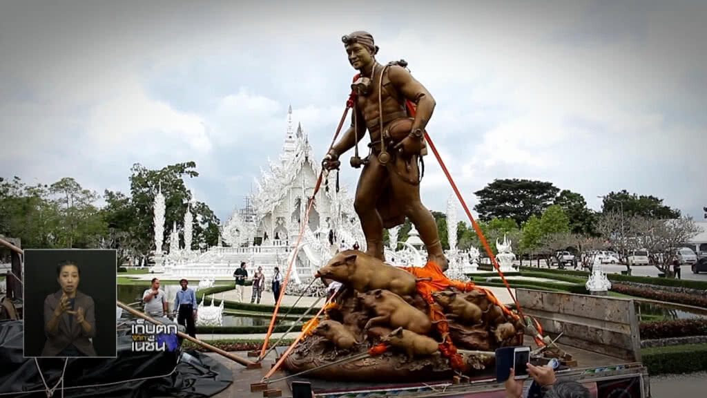 เก็บตกเที่ยงช่วงที่ 1 13-12-61 เก็บตกเที่ยงช่วงที่ 1 13-12-61