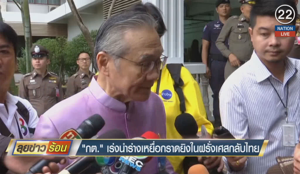 (คลิปข่าว) กต.เร่งช่วยนำร่างเหยื่อกราดยิงในฝรั่งเศส กลับประเทศ (คลิปข่าว) กต.เร่งช่วยนำร่างเหยื่อกราดยิงในฝรั่งเศส กลับประเทศ