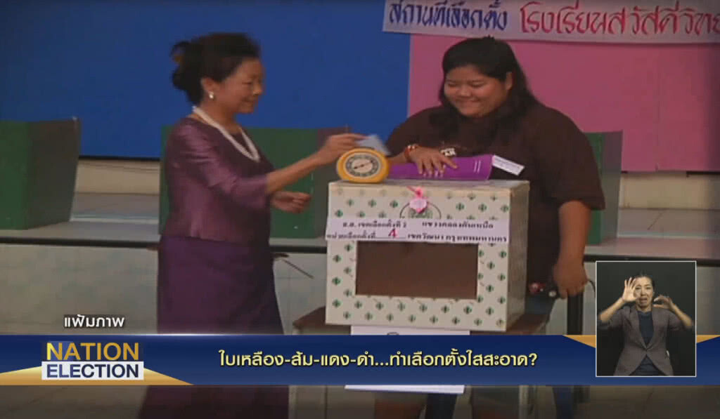 (คลิปข่าว) ใบเหลือง-ส้ม-แดง-ดำ ...ทำการเมืองใสสะอาด ? (คลิปข่าว) ใบเหลือง-ส้ม-แดง-ดำ ...ทำการเมืองใสสะอาด ?
