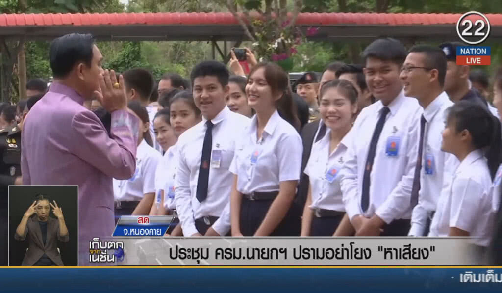 (คลิปข่าว) ประชุม ครม. นายกฯ ปรามอย่าโยงหาเสียง (คลิปข่าว) ประชุม ครม. นายกฯ ปรามอย่าโยงหาเสียง