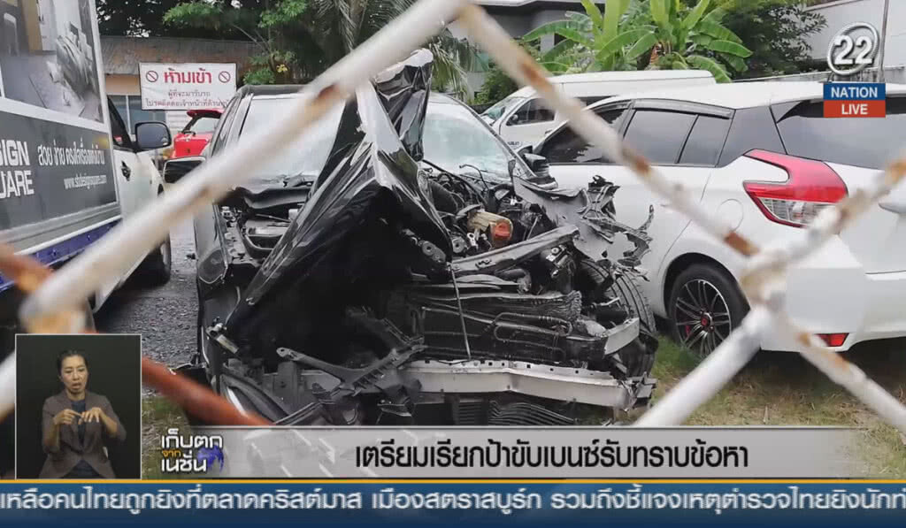 (คลิปข่าว) เตรียมเรียกป้าขับเบนซ์ รับทราบข้อหา