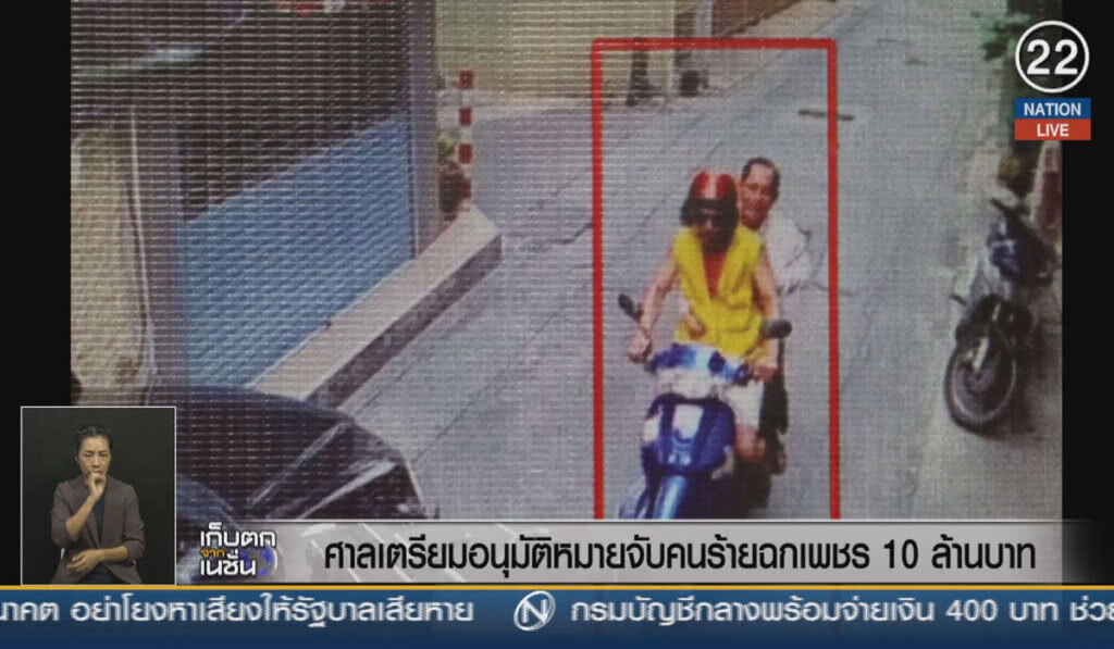 (คลิปข่าว) ศาลเตรียมอนุมัติหมายจับคนร้ายฉกเพชร 10 ล้าน