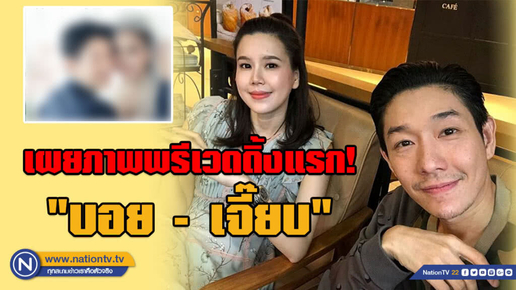 เผยภาพพรีเวดดิ้งแรก "บอย - เจี๊ยบ" เผยภาพพรีเวดดิ้งแรก "บอย - เจี๊ยบ"