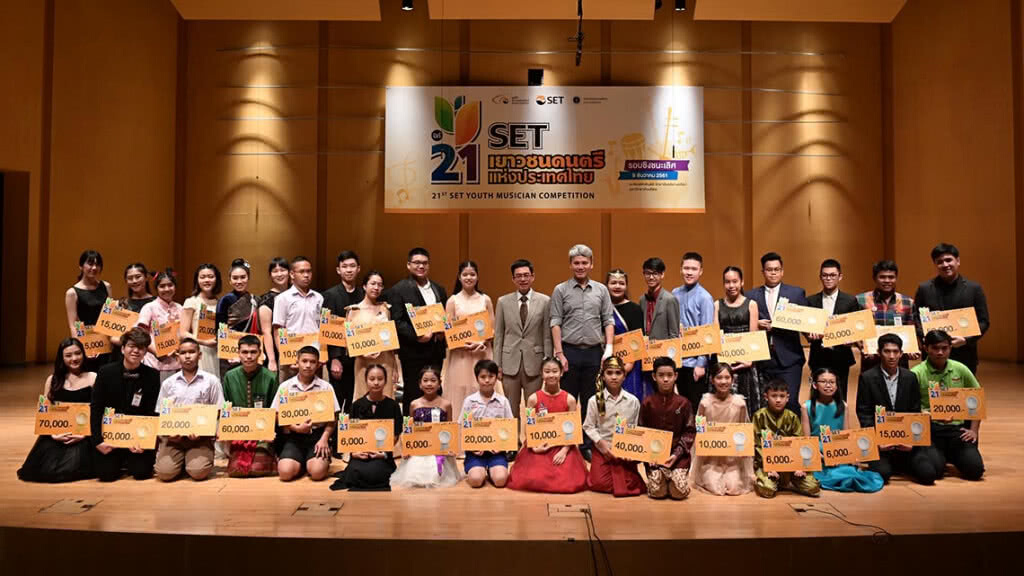 สุดยอดเยาวชนไทย คว้ารางวัลทุนการศึกษาจาก "SET เยาวชนดนตรีฯ" ครั้งที่ 21