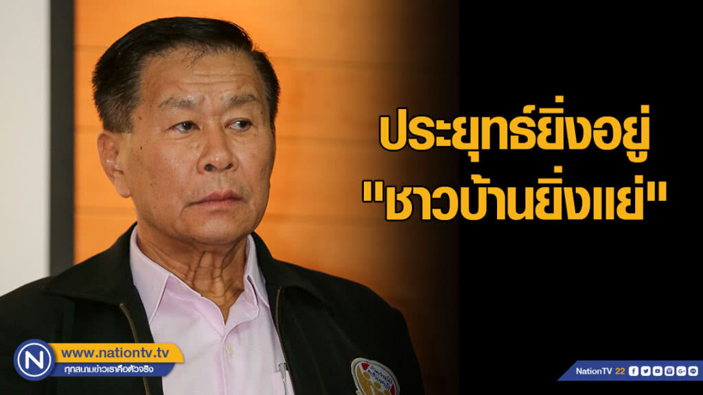 "เสรีพิศุทธ์" ลั่น! ล้างเผด็จการ  ชี้ประยุทธ์ยิ่งอยู่ "ชาวบ้านยิ่งเเย่"