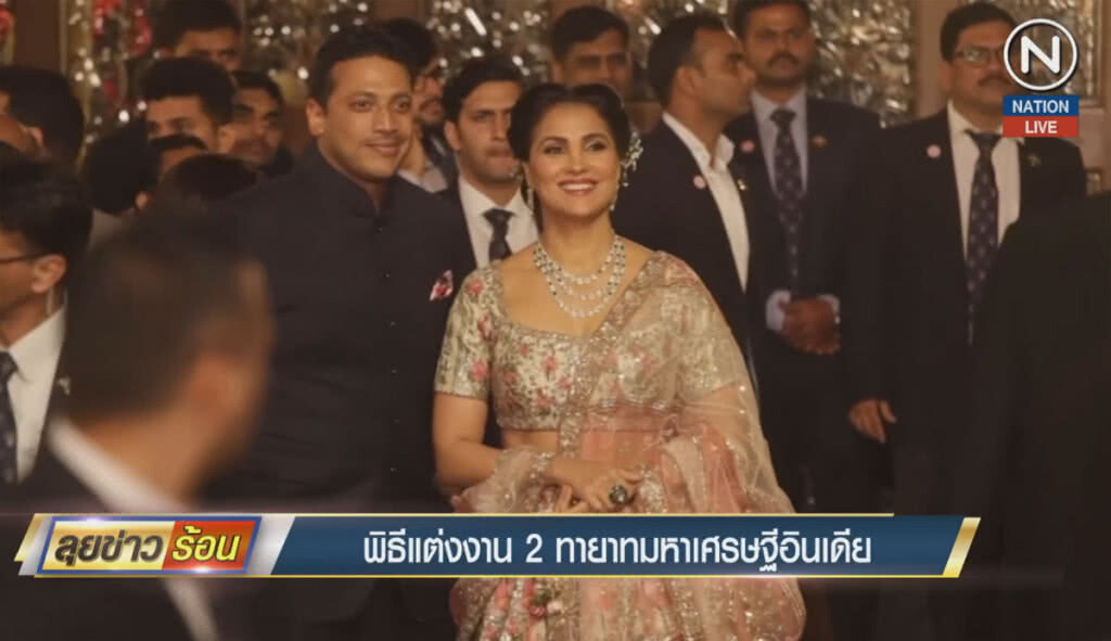 (คลิปข่าว) พิธีแต่งงาน 2 ทายาทมหาเศรษฐีอินเดีย