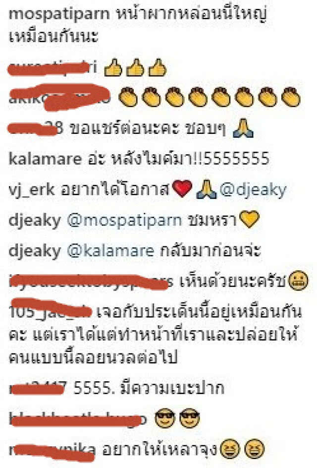 ดีเจเอกกี้ โพสต์แรงถึงใคร? "ไม่พร้อมทำงานก็อยู่บ้าน"