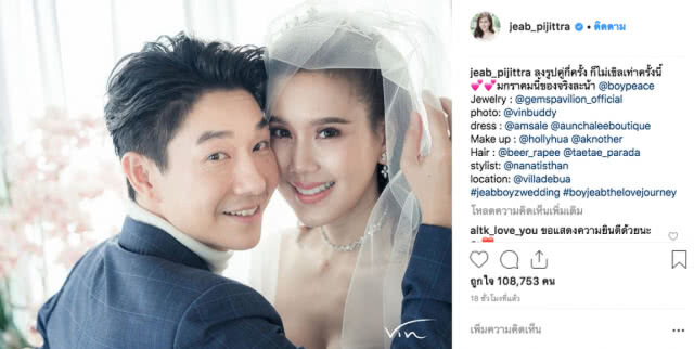เผยภาพพรีเวดดิ้งแรก "บอย - เจี๊ยบ"