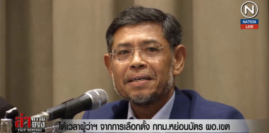 (คลิปข่าว) ได้เวลาผู้ว่าฯ จากการเลือกตั้ง กทม.หย่อนบัตร ผอ.เขต