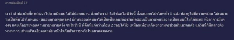 "วี BNK48" เจอถล่มยับ! หลังแซว 'ติ๊ก-เจษฎาภรณ์' แรง