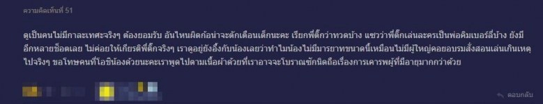 "วี BNK48" เจอถล่มยับ! หลังแซว 'ติ๊ก-เจษฎาภรณ์' แรง