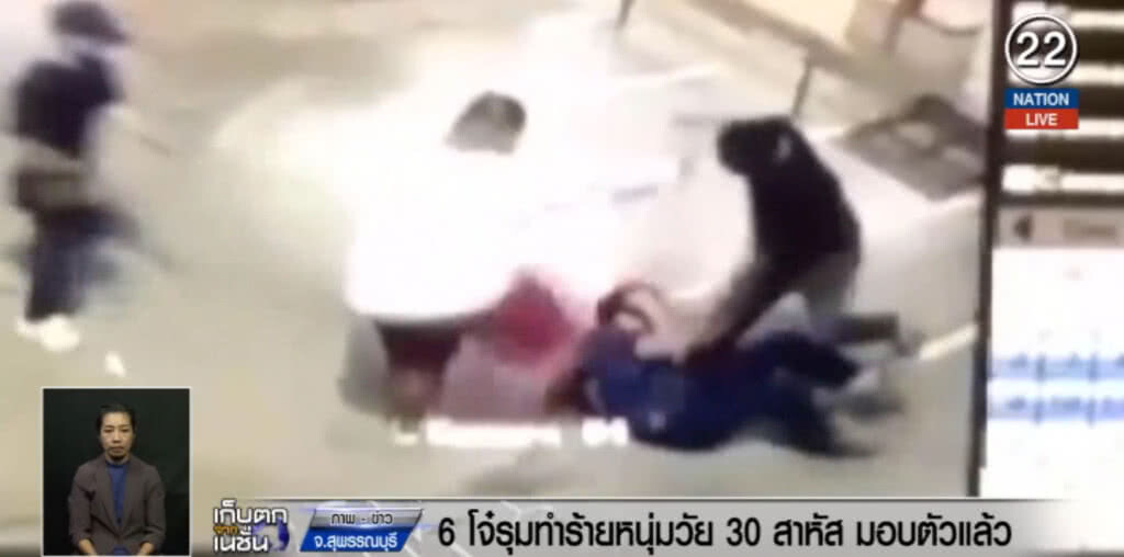 (คลิปข่าว) กลุ่ม 6 วัยรุ่น รุมกระทืบหนุ่มสาหัส เข้ามอบตัวแล้ว