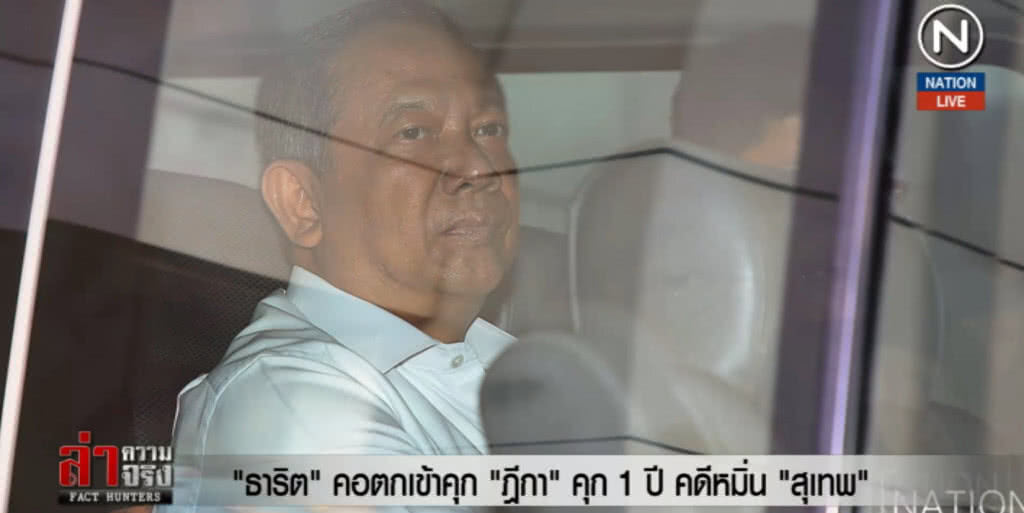 (คลิปข่าว) "ธาริต" น้ำตาตกเข้าคุก 1 ปี คดีหมิ่น "สุเทพ"