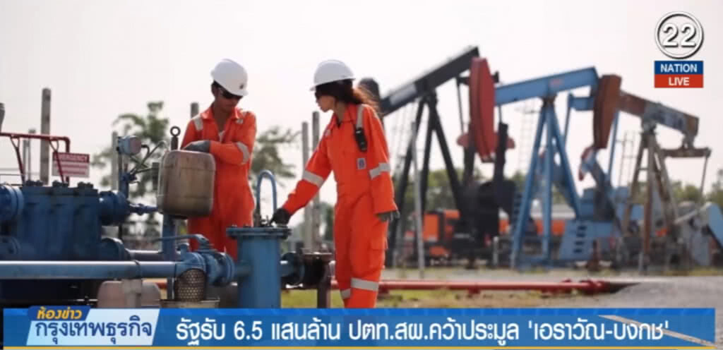 (คลิปข่าว) รัฐรับ 6.5 แสนล้าน ปตท.สผ.คว้าประมูล'เอราวัณ-บงกช'