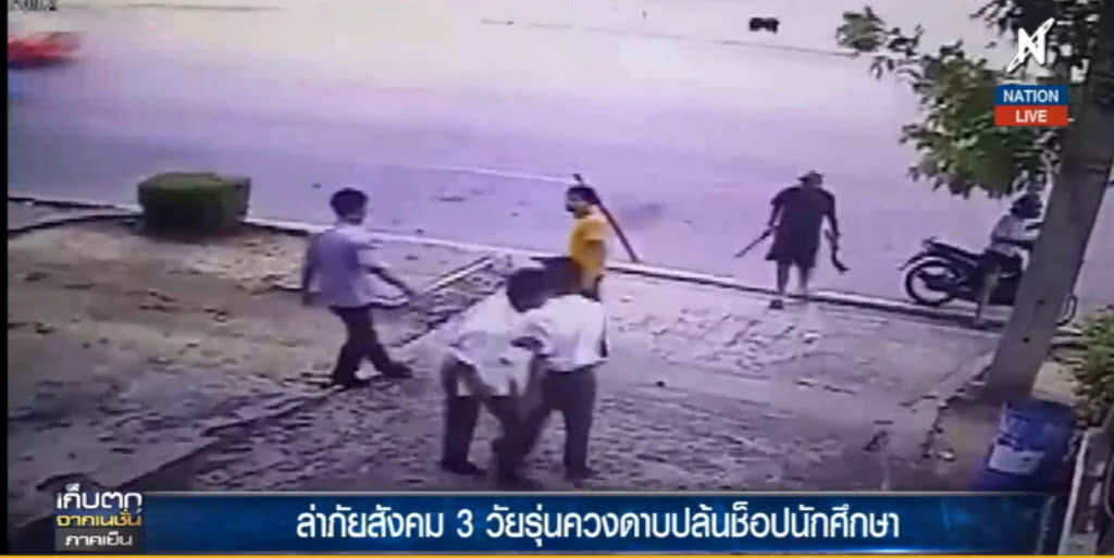 (คลิปข่าว) อนุมัติหมายจับ 3 โจ๋! รุมทำร้าย นศ.ตั้งข้อหาหนักปล้นทรัพย์