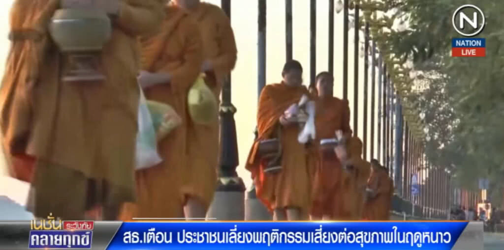 (คลิปข่าว) เตือน!....เลี่ยงพฤติกรรมเสี่ยงต่อสุขภาพในหน้าหนาว
