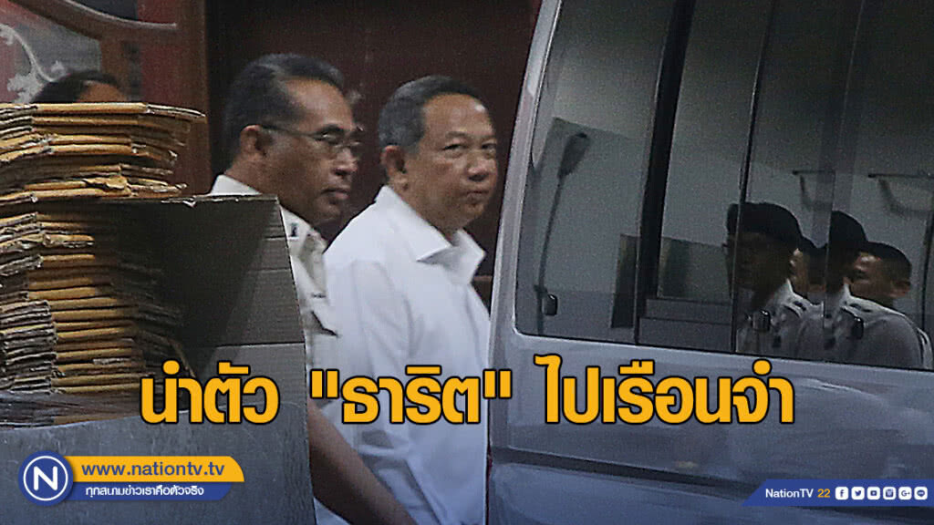 นำตัว "ธาริต" ไปเรือนจำ หลังศาลฎีกา ตัดสินคุก 1 ปี ไม่รอลงอาญา นำตัว "ธาริต" ไปเรือนจำ หลังศาลฎีกา ตัดสินคุก 1 ปี ไม่รอลงอาญา