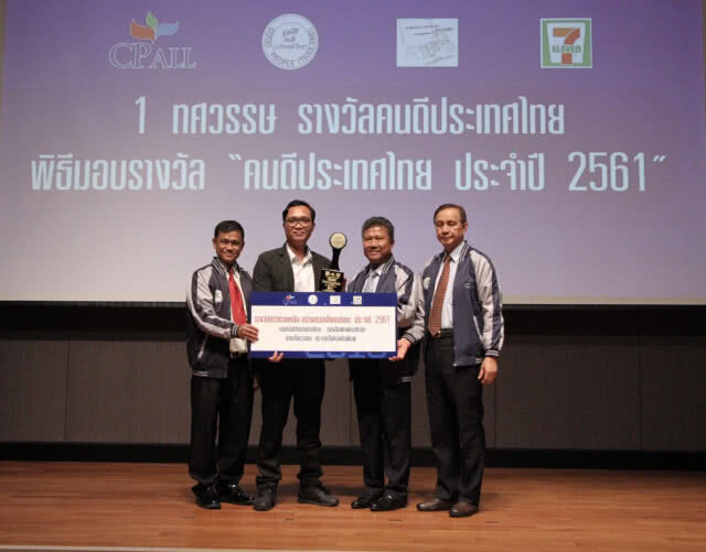 เครือเนชั่น คว้า 3 รางวัล คนดีประเทศไทยปี 61