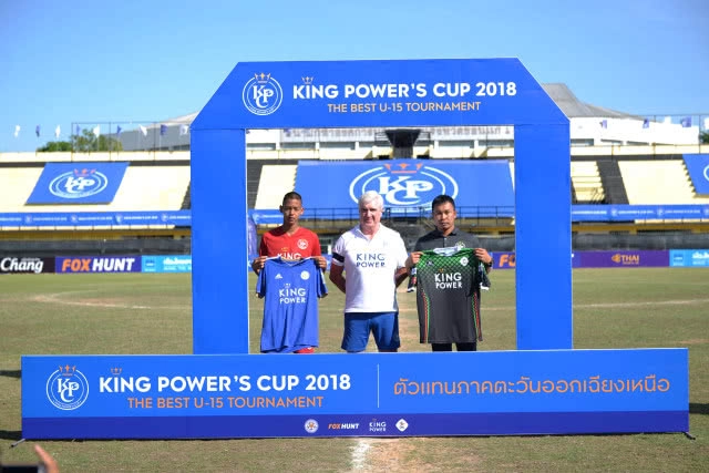 รร.กีฬาขอนแก่น -พิชญบัณฑิต ตัวแทนเข้ารอบ"คิง เพาเวอร์ คัพฯ"