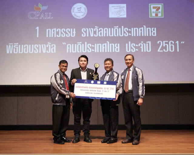 เครือเนชั่น คว้า 3 รางวัล คนดีประเทศไทยปี 61
