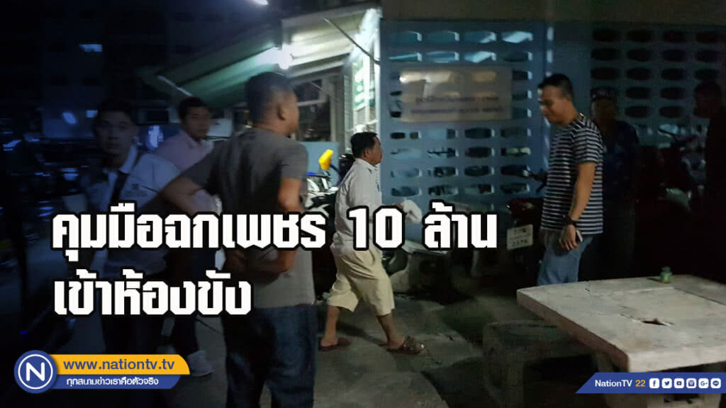 คุมมือฉกเพชร 10 ล้าน เข้าห้องขังสน.บางรัก คุมมือฉกเพชร 10 ล้าน เข้าห้องขังสน.บางรัก