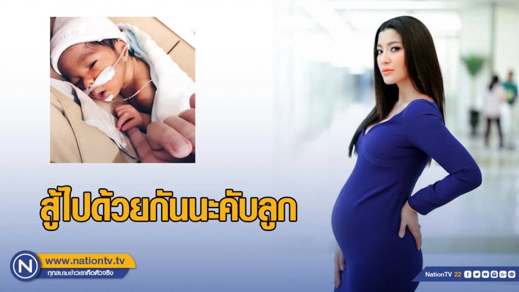 "เอมมี่ มรกต" เผยรูปคู่ลูกชาย กอดแรก สู้ไปด้วยกัน