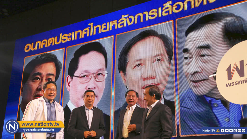 "เนชั่นทีวีแฟนเดย์ 2018 กับอนาคตการเมืองไทย 62" "เนชั่นทีวีแฟนเดย์ 2018 กับอนาคตการเมืองไทย 62"