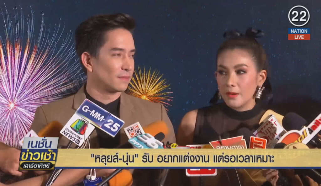 (คลิปข่าว) "หลุยส์ - นุ่น" รับ อยากแต่งงาน แต่รอเวลาเหมาะ