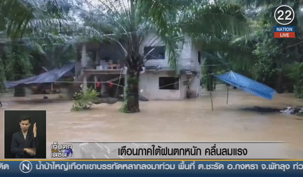 (คลิปข่าว) เตือนภาคใต้ฝนตกหนัก คลื่นลมแรง (คลิปข่าว) เตือนภาคใต้ฝนตกหนัก คลื่นลมแรง