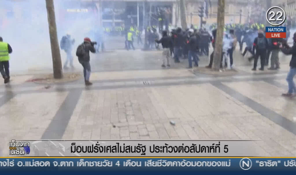 (คลิปข่าว) ม็อบฝรั่งเศสไม่สนรัฐ ประท้วงต่อสัปดาห์ที่ 5