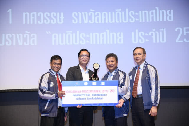 ที่สุดแห่งความภาคภูมิใจ! รายการ อาสากล้าดี เนชั่นทีวี คว้ารางวัล คนดีประเทศไทย ปี 2561