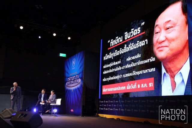 เนชั่นทีวี แฟนเดย์ 2018