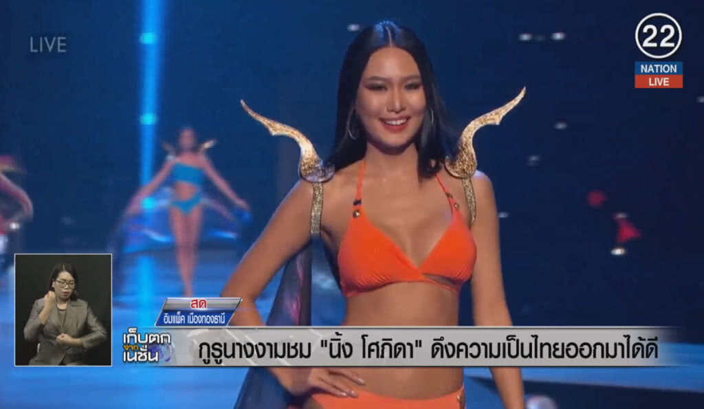 (คลิปข่าว) กรูนางงามชม "นิ้ง โศภิดา" ดึงความเป็นไทยออกมาได้ดี (คลิปข่าว) กรูนางงามชม "นิ้ง โศภิดา" ดึงความเป็นไทยออกมาได้ดี