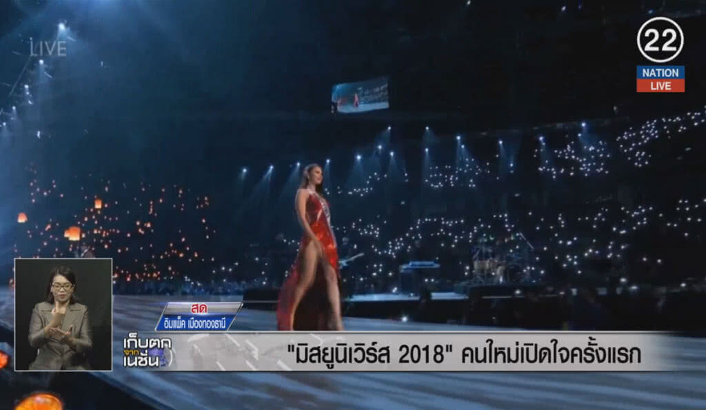(คลิปข่าว) "มิสยูนิเวิร์ส 2018" คนใหม่เปิดใจครั้งแรก (คลิปข่าว) "มิสยูนิเวิร์ส 2018" คนใหม่เปิดใจครั้งแรก