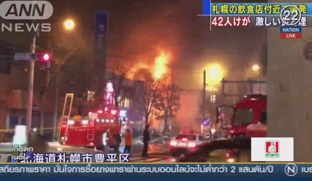 (คลิปข่าว) เกิดระเบิด ที่คาดว่ามีสาเหตุจากแก๊สรั่วที่ญี่ปุ่น (คลิปข่าว) เกิดระเบิด ที่คาดว่ามีสาเหตุจากแก๊สรั่วที่ญี่ปุ่น