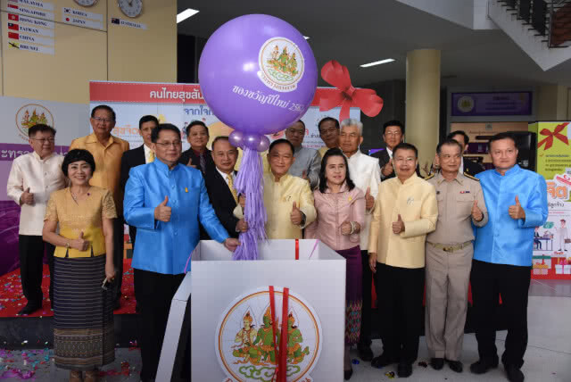 "บิ๊กอู๋" จัดให้คนไทยสุขสันต์ ของขวัญปีใหม่ 2562 จากใจกระทรวงแรงงาน