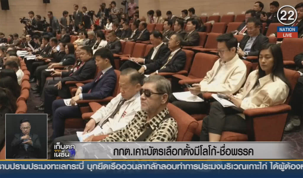 (คลิปข่าว) กกต.เคาะบัตรเลือกตั้ง มีโลโก้-ชื่อพรรค (คลิปข่าว) กกต.เคาะบัตรเลือกตั้ง มีโลโก้-ชื่อพรรค