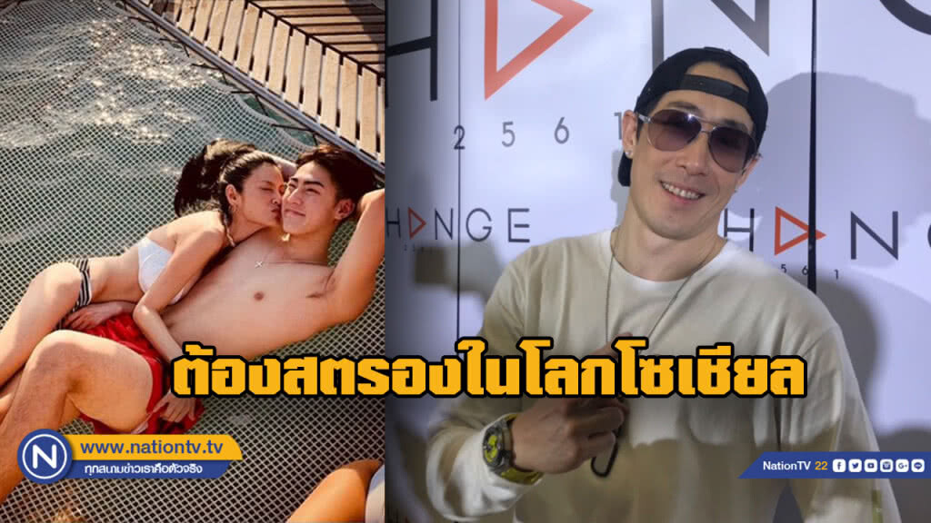 "เจ เจตริน" มองบวกต้องอยู่ให้ได้กับโซเชียล หลังเจอดราม่า