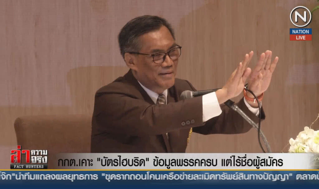 (คลิปข่าว) กกต.เคาะ "บัตรไฮบริด" ข้อมูลพรรคครบ แต่ไร้ชื่อผู้สมัคร