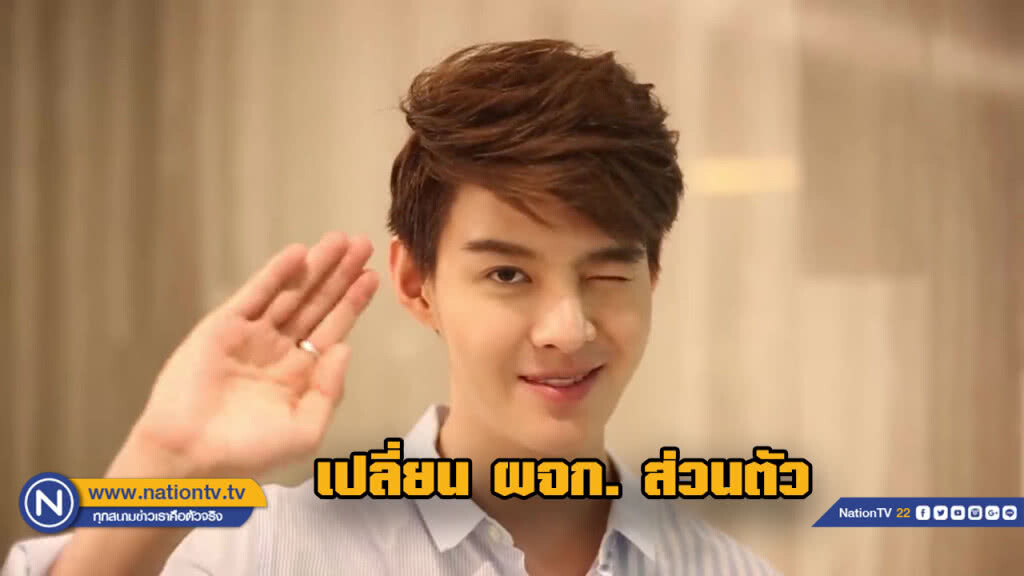เกิดอะไรขึ้น? "เซ้นต์ บังเอิญรัก" ประกาศเปลี่ยน ผจก.