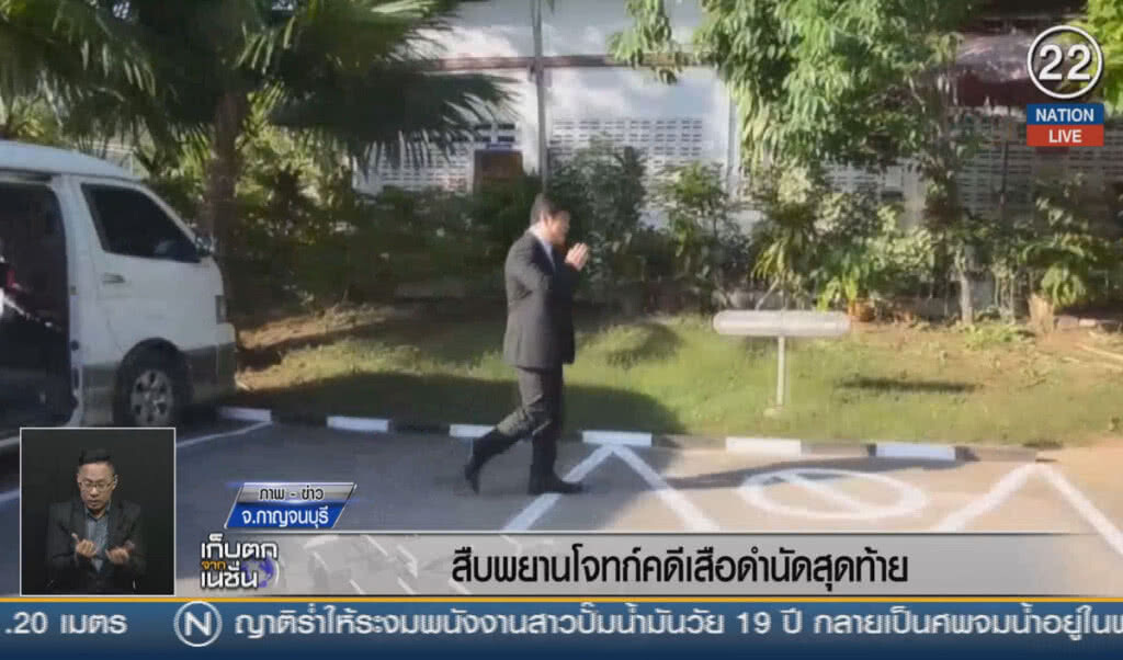 (คลิปข่าว) สืบพยานโจทก์คดีเสือดำนัดสุดท้าย (คลิปข่าว) สืบพยานโจทก์คดีเสือดำนัดสุดท้าย